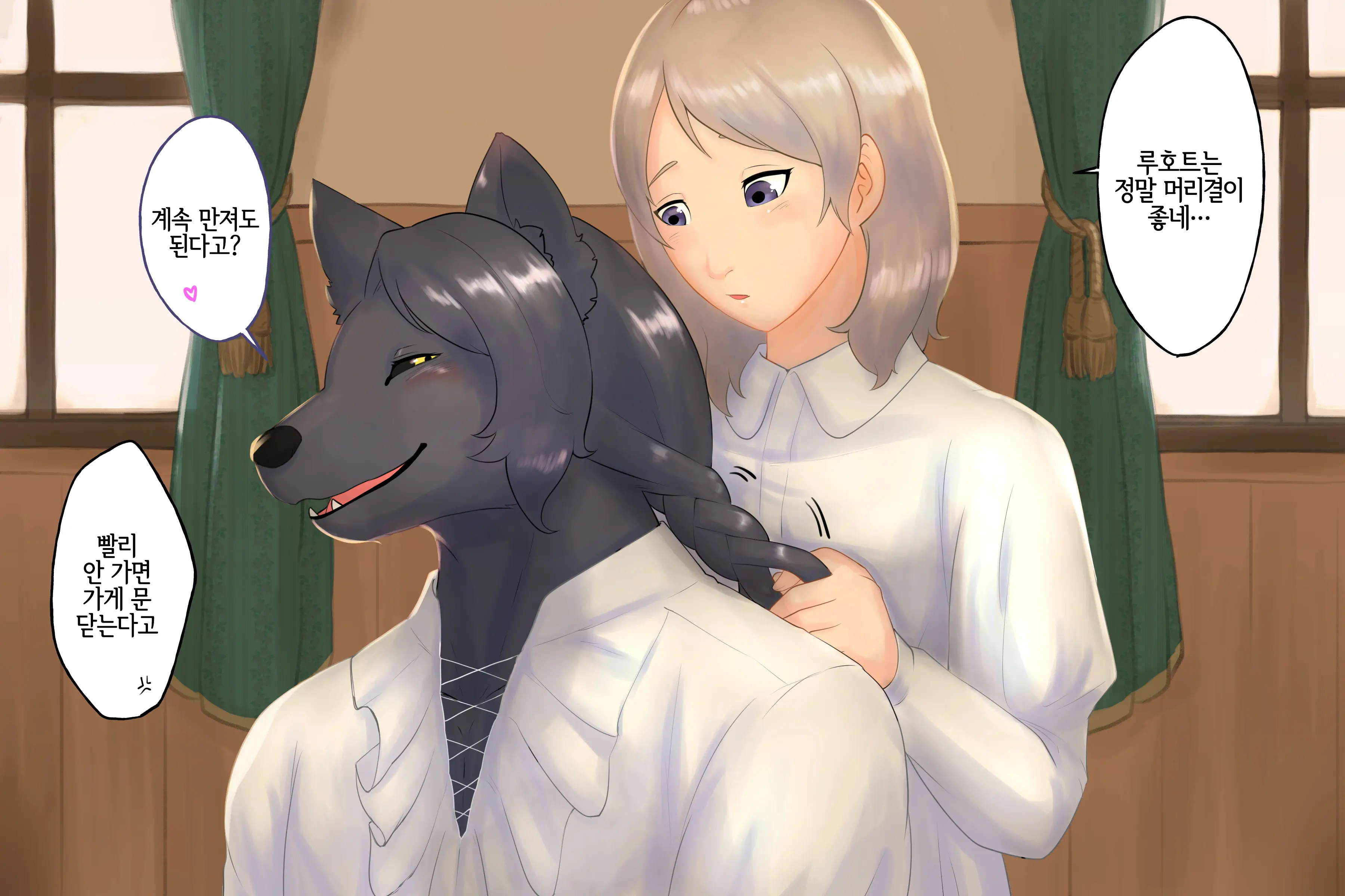 Tsugai Kon ~Hirotta Inu Wa Ookami Deshita~